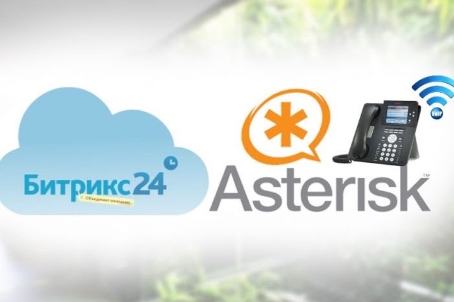 Типичные проблемы при интеграции CRM и Asterisk и способы их устранения