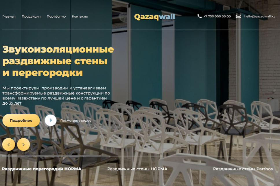 Корпоративный сайт QAZAQWALL — 2