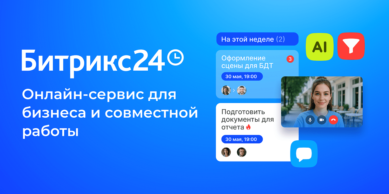 CRM для малого бизнеса: с чего начать