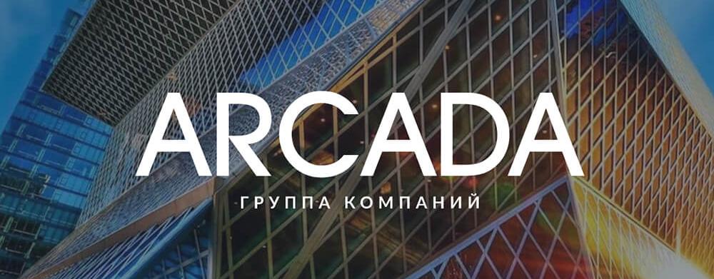 Группа компаний ARCADA